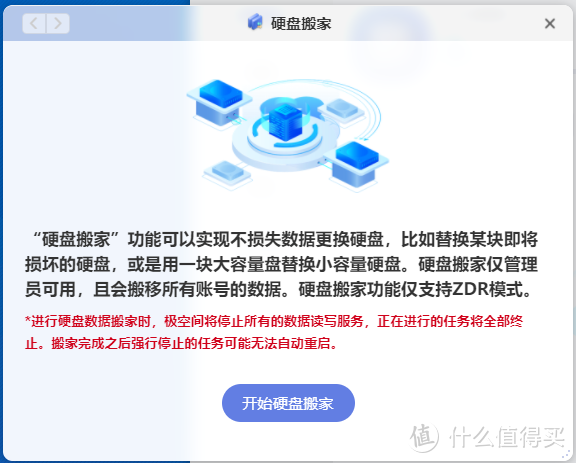 传统NAS与轻NAS之争，孰优孰劣？入手极空间新Z4后，我的思考和体验报告