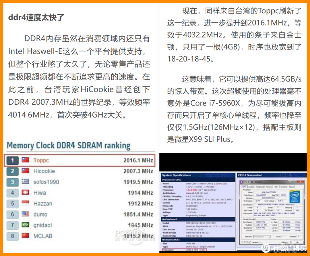 升级DDR5值吗？金士顿 FURY Beast野兽 RGB D5内存测试