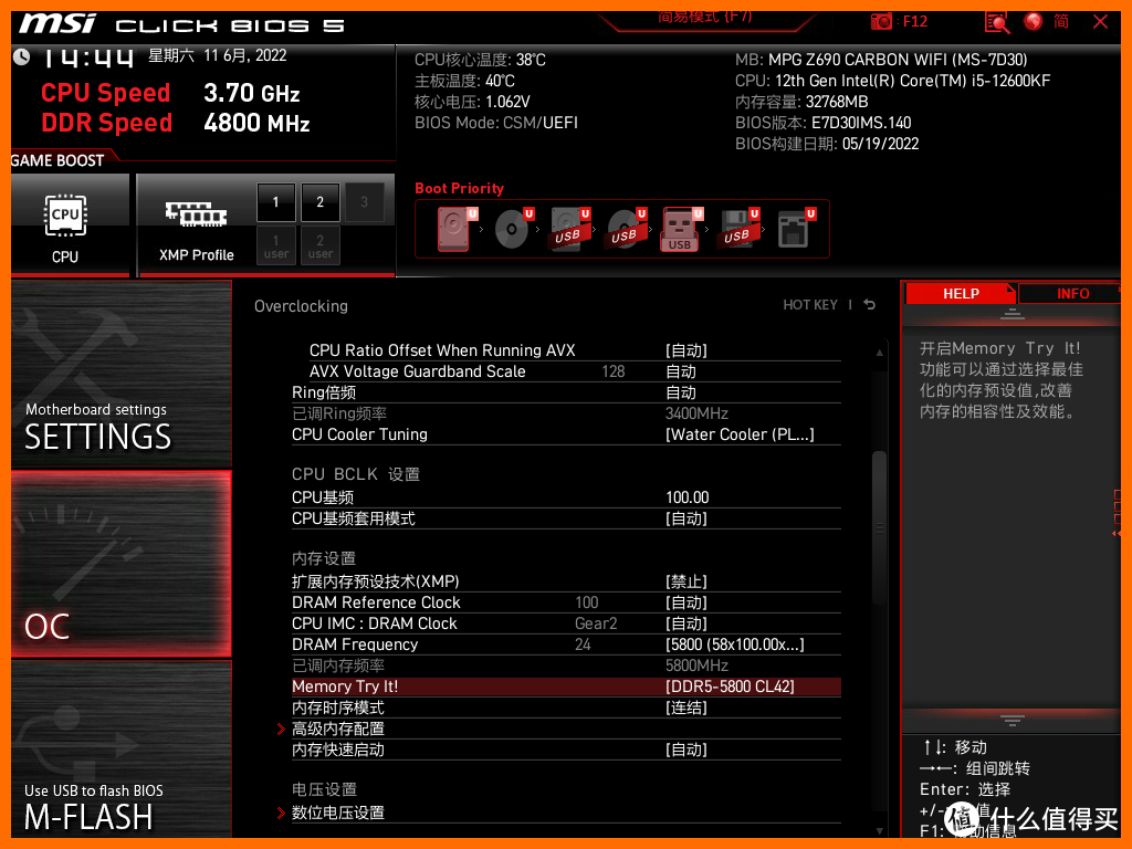 升级DDR5值吗？金士顿 FURY Beast野兽 RGB D5内存测试
