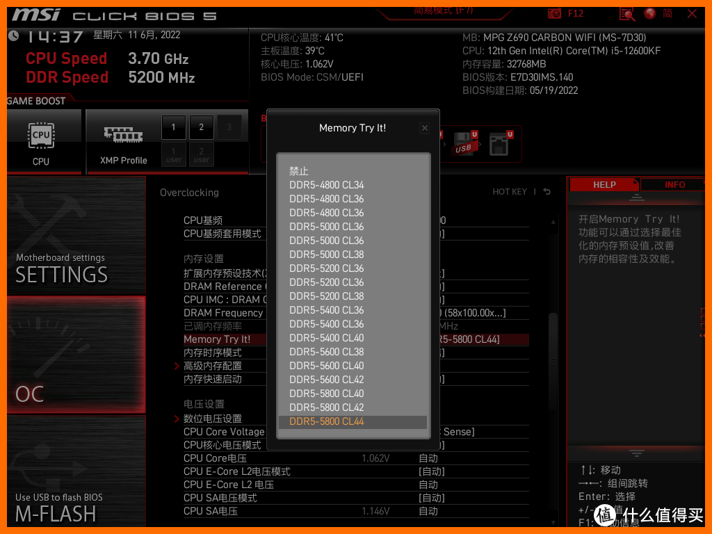 升级DDR5值吗？金士顿 FURY Beast野兽 RGB D5内存测试