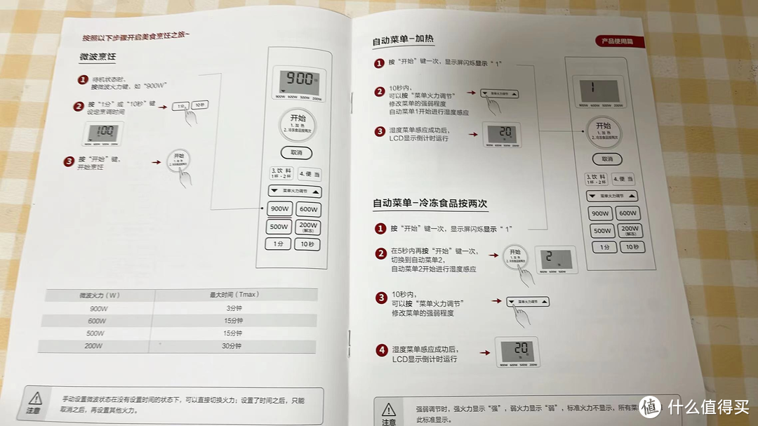 东芝变频微波炉SS17-省心好帮手