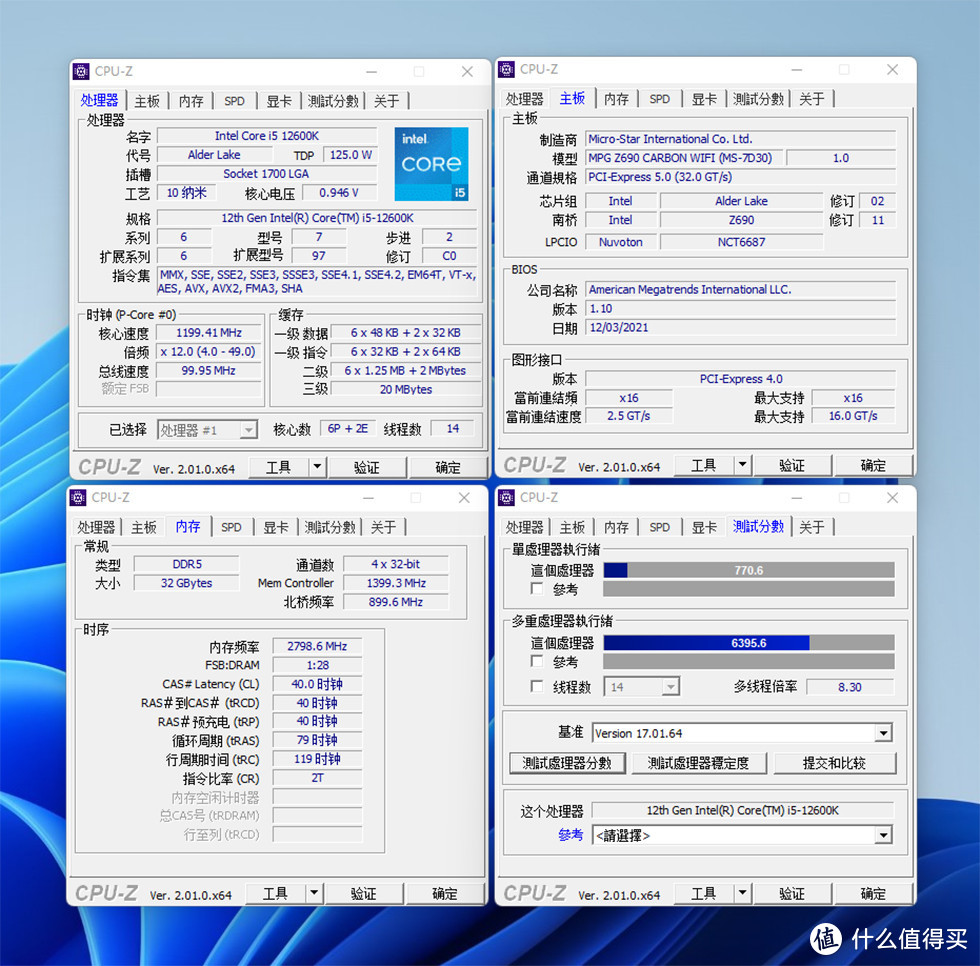 12600kz69ocarbonrtx3070goc海韵q503connect主机秀