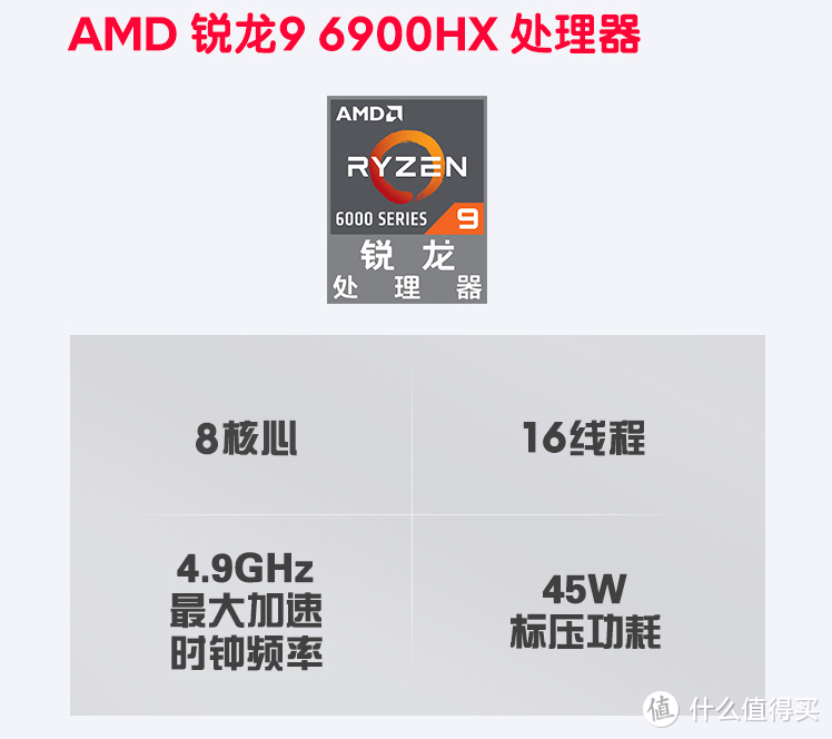 买值618：四款搭载AMD锐龙处理器的高性能游戏本分享
