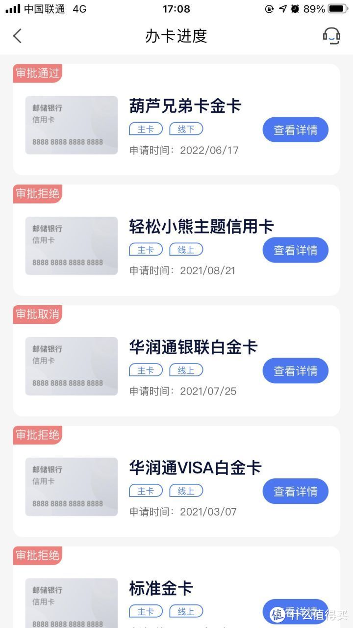 邮政银行信用卡申请有水？这张卡通过率高，无公积金可秒批2-5w！