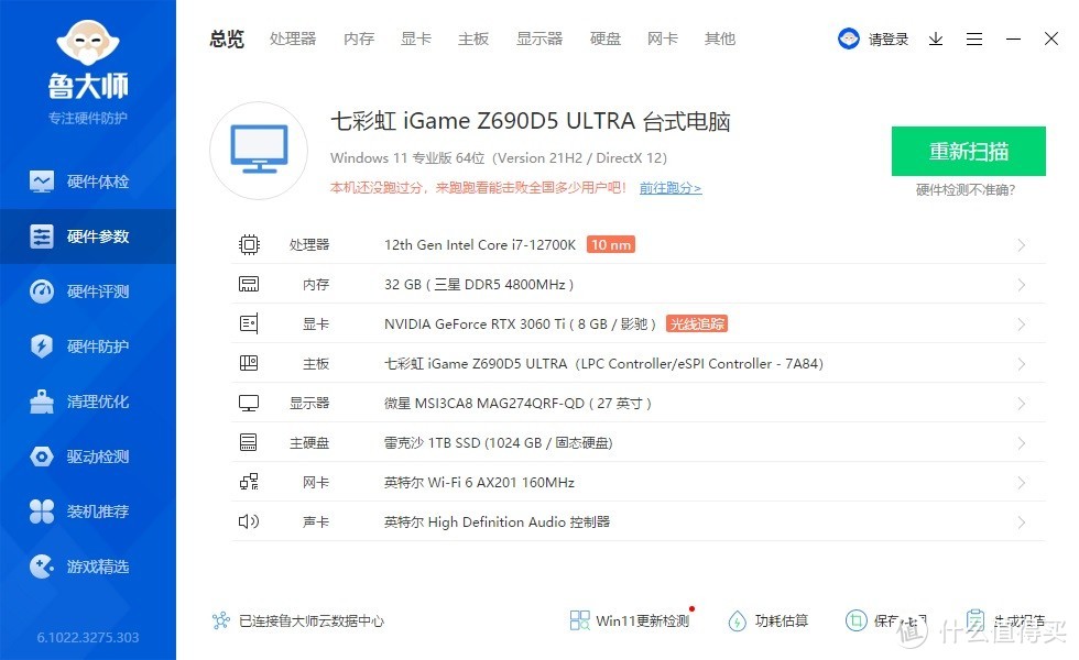 外观精致，用料优秀，性价比高、七彩虹iGame Z690D5 ULTRA V20主板 装机