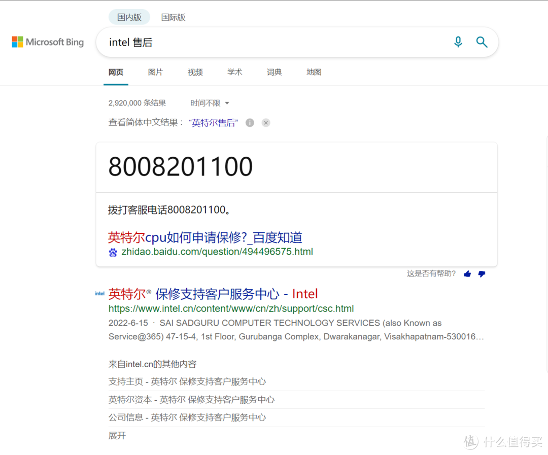 英特尔CPU售后的意外之旅（附intel售后申请全流程和小贴士）