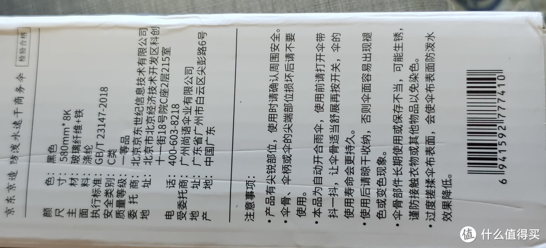 京东京造的伞怎么样？京东京造 全自动折叠雨伞 男女两用加固防风双人加大一键自动开启