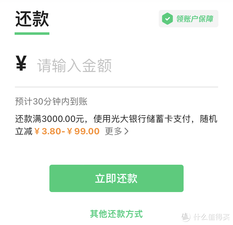 618过后，这样还信用卡多回点血