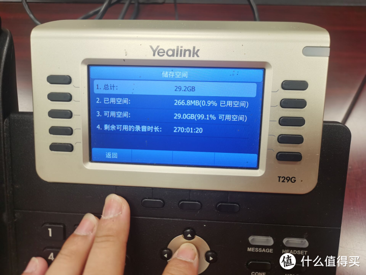 Yealink SIP电话开启本机录音教程