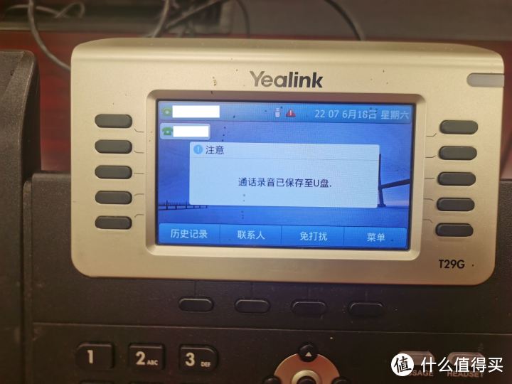 Yealink SIP电话开启本机录音教程