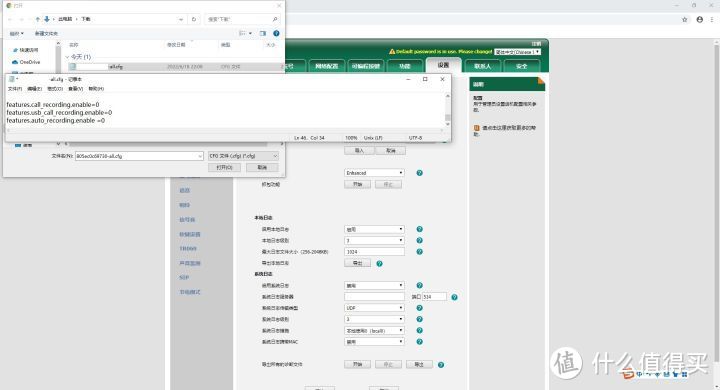 Yealink SIP电话开启本机录音教程