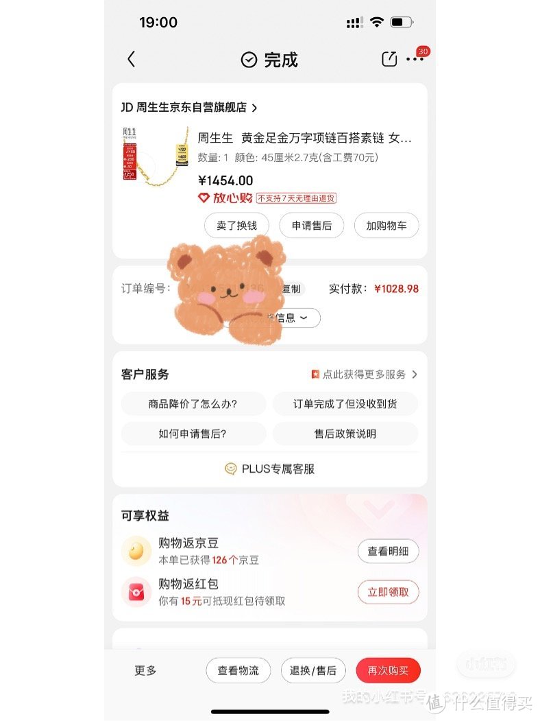 618结束，克价370的差生黄金交作业啦~