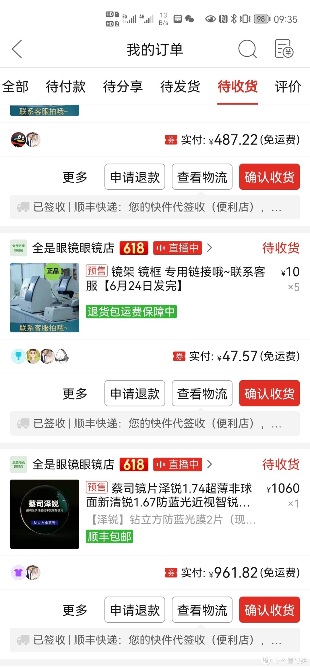 多多蔡司数码型成功下车