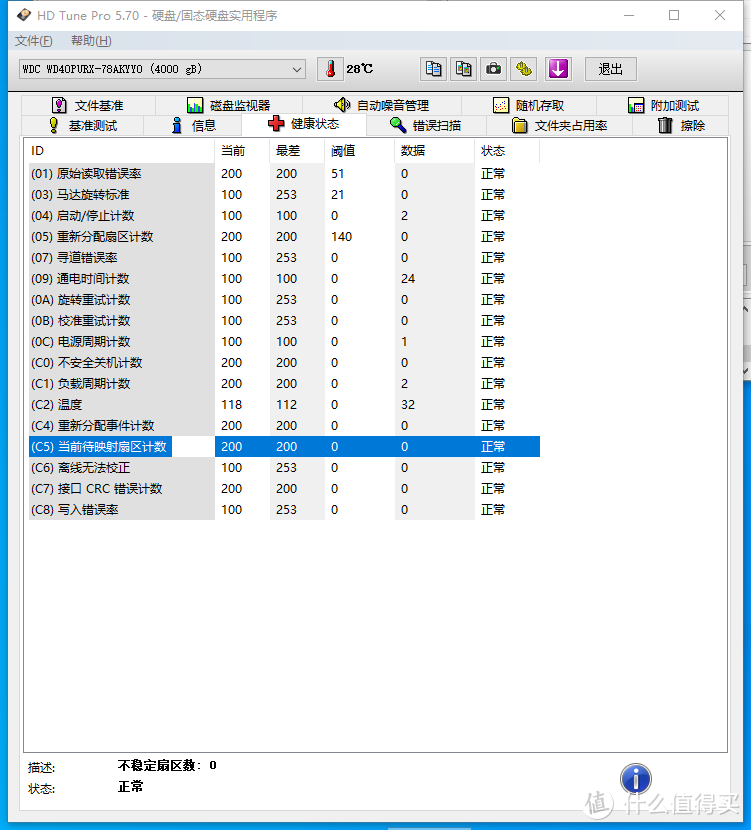 PDD之西数4T紫盘到手后检测与查询