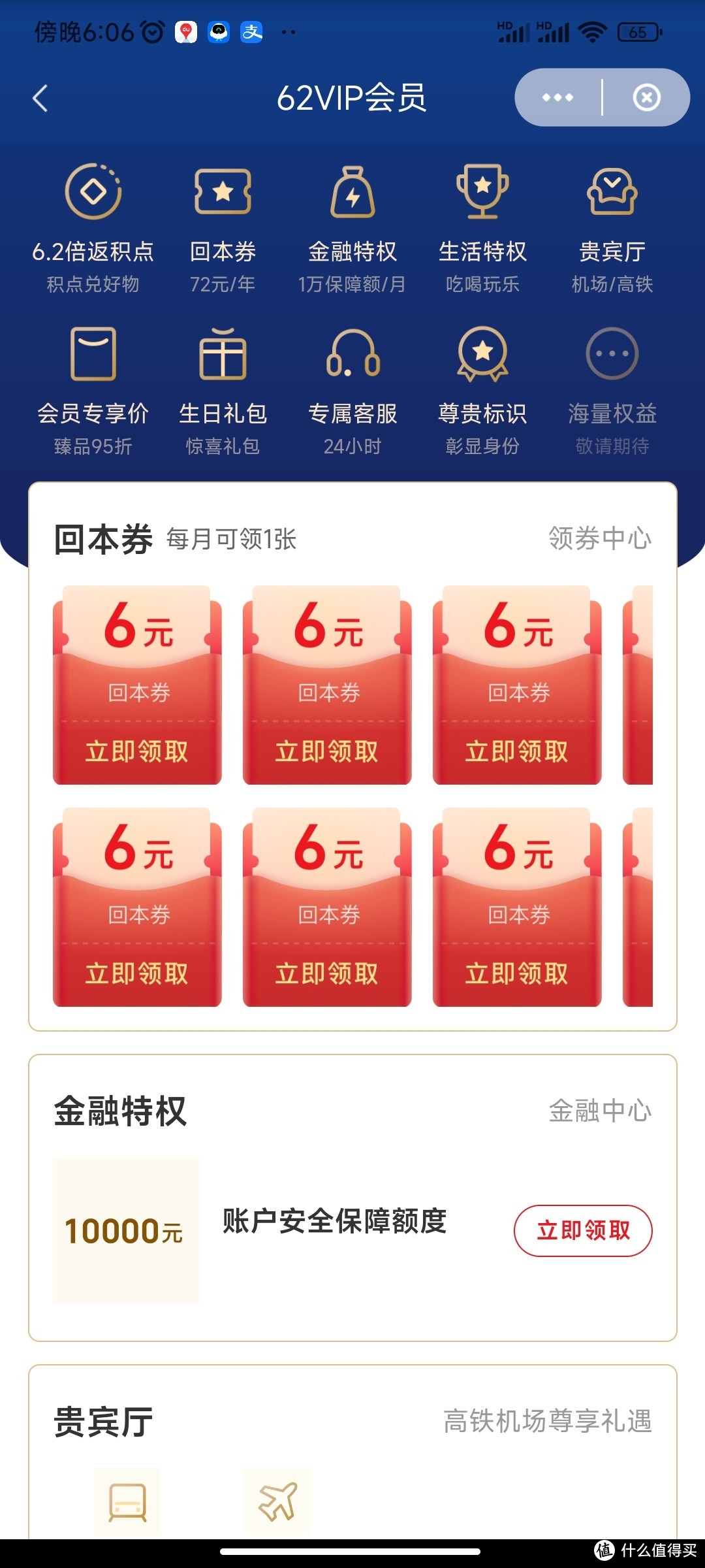 618过去了，你第一件事想干什么？我发现了几个还信用卡回血的好渠道，一起看看！