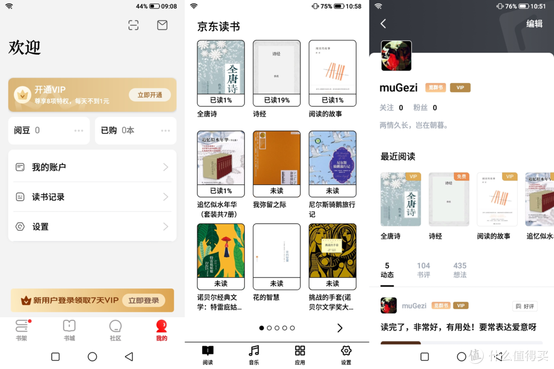 『不像手机的书不是好墨水屏』海信（Hisense）Touch Lite墨水屏阅读器体验