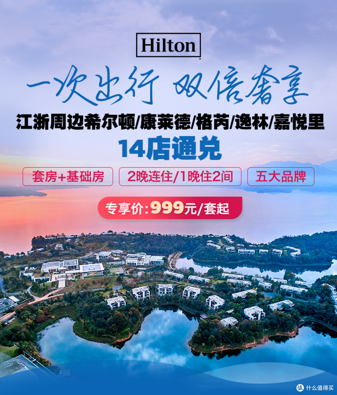 飞猪618知名酒店集团房券销量榜(IHG/雅高/凯悦/希尔顿/香格里拉/君澜/万达/开元)