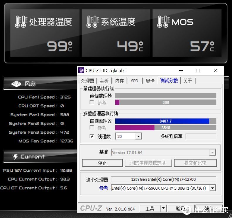 20220617.2022魔都黄梅天，主力机升级Intel十二代之二：Intel12700开箱上机