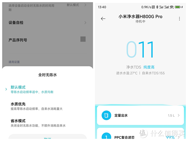 滤芯五年免换，还送双出水NFC龙头 小米净水器H800G Pro 仅1799