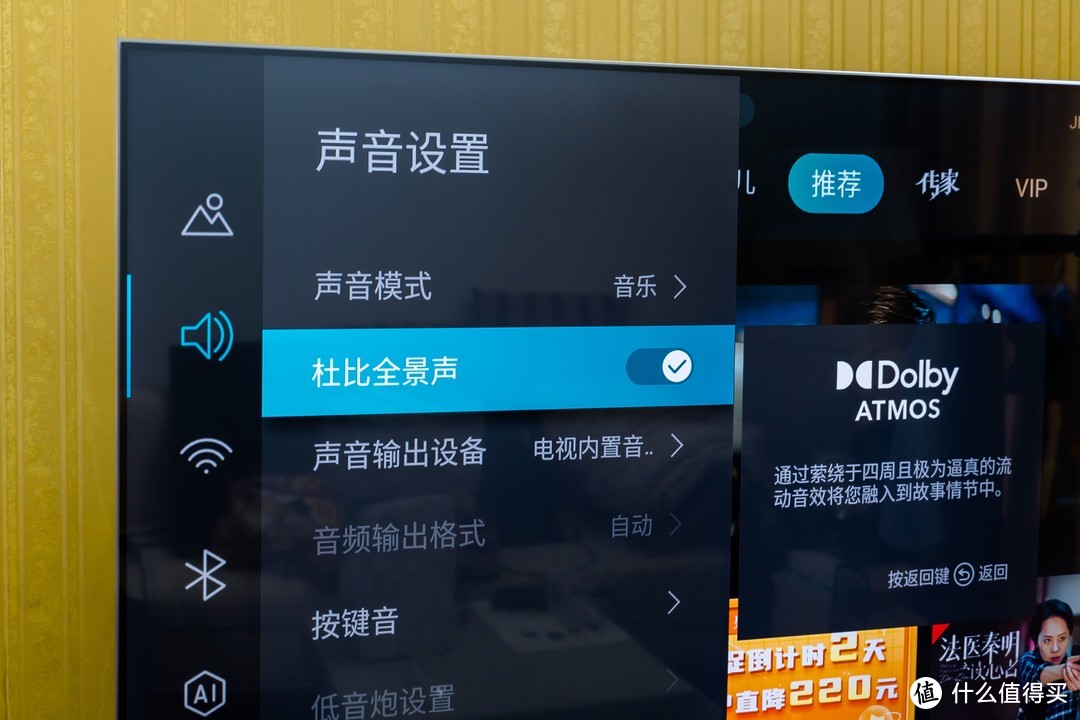 什么是年轻家庭的旗舰音乐电视？Vidda音乐电视2 V5G