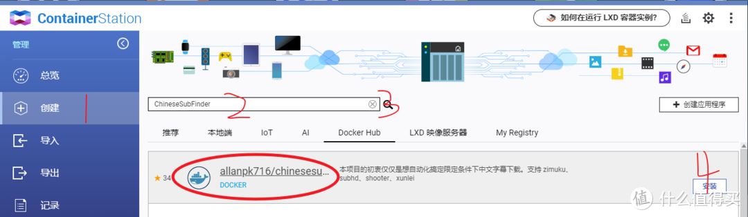 自动化下载影音库中文字幕，威联通部署ChineseSubFinder