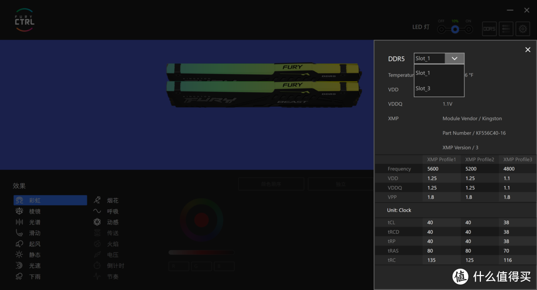 核显用户换高频内存有加成吗？金士顿FURY Beast野兽RGB D5 32G评测