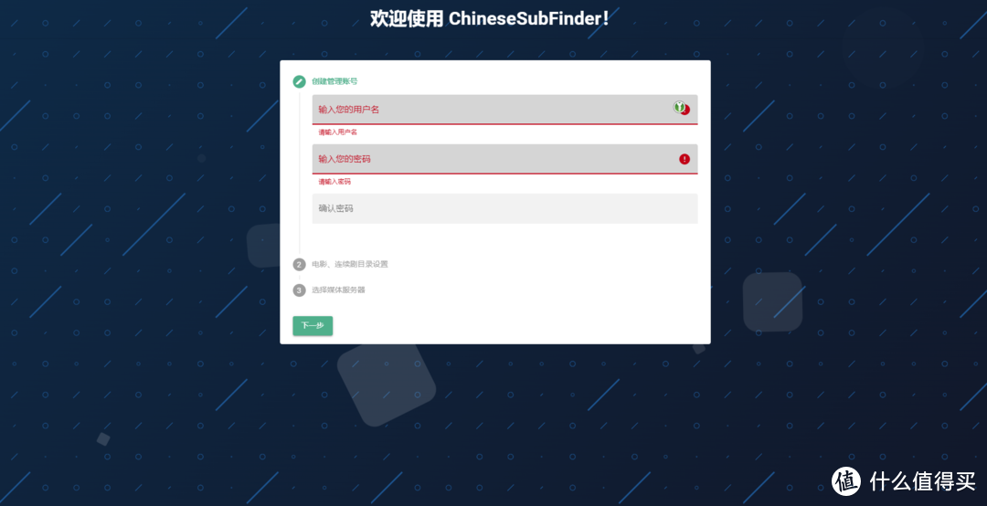 自动化下载影音库中文字幕，威联通部署ChineseSubFinder