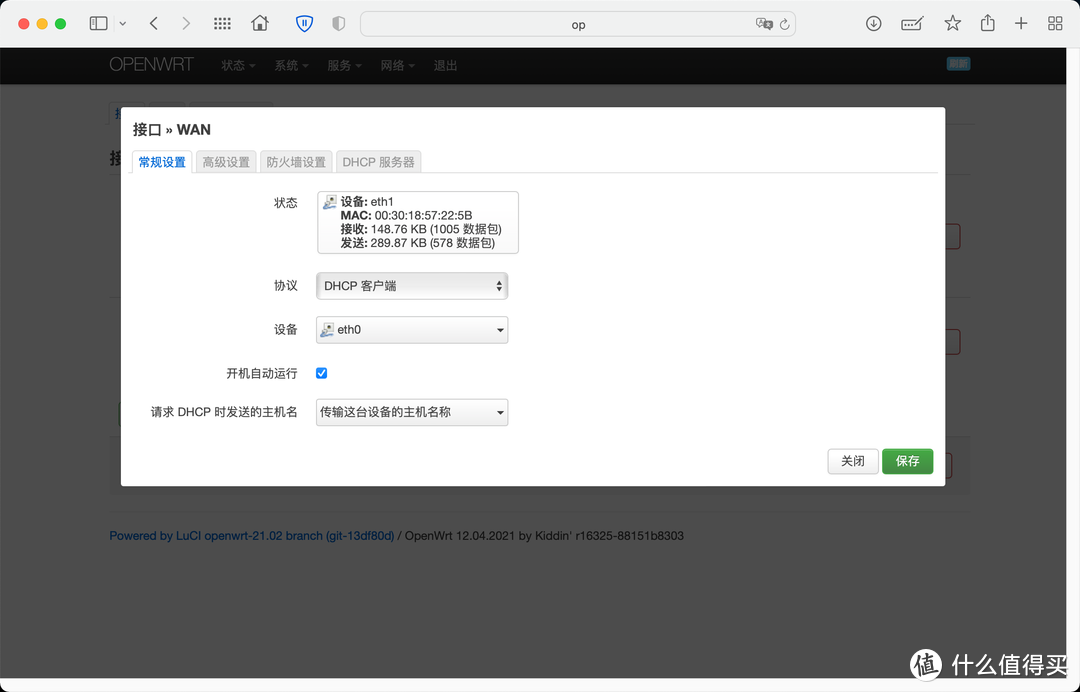 OpenWrt Nas新玩法，你的Nas何必是Nas，软路由当Nas保姆级教程