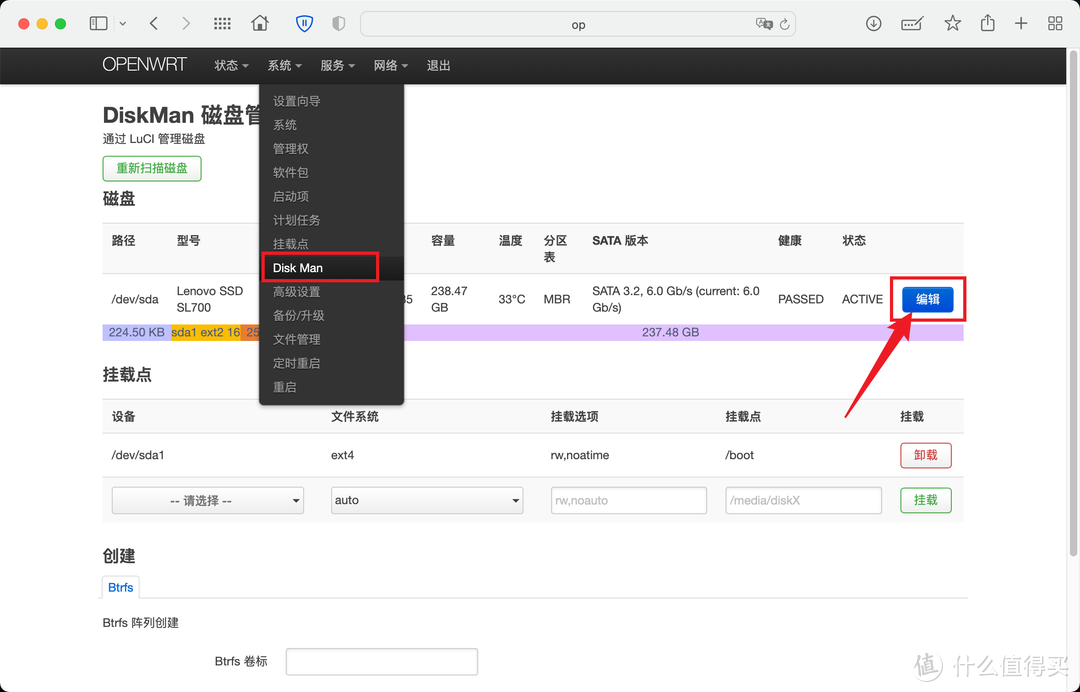 OpenWrt Nas新玩法，你的Nas何必是Nas，软路由当Nas保姆级教程