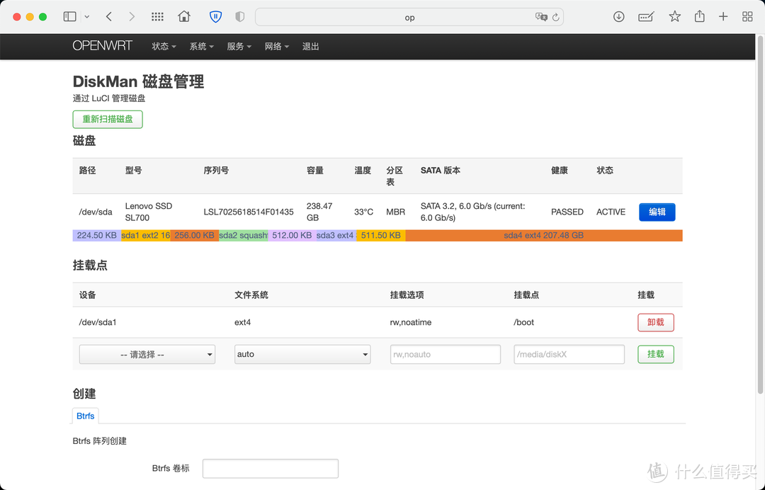 OpenWrt Nas新玩法，你的Nas何必是Nas，软路由当Nas保姆级教程