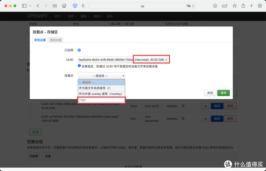 OpenWrt Nas新玩法，你的Nas何必是Nas，软路由当Nas保姆级教程