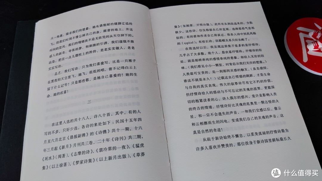 《新月诗选》，怎么理解“戴着镣铐跳舞”的新月诗人？