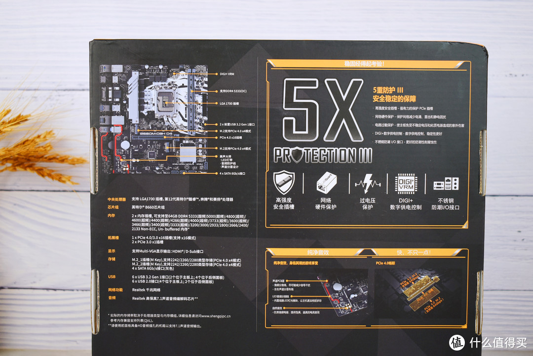 Intel 12代CPU好搭档：圣旗B660M-D3H D4主板评测，低调务实派，高性价比之选