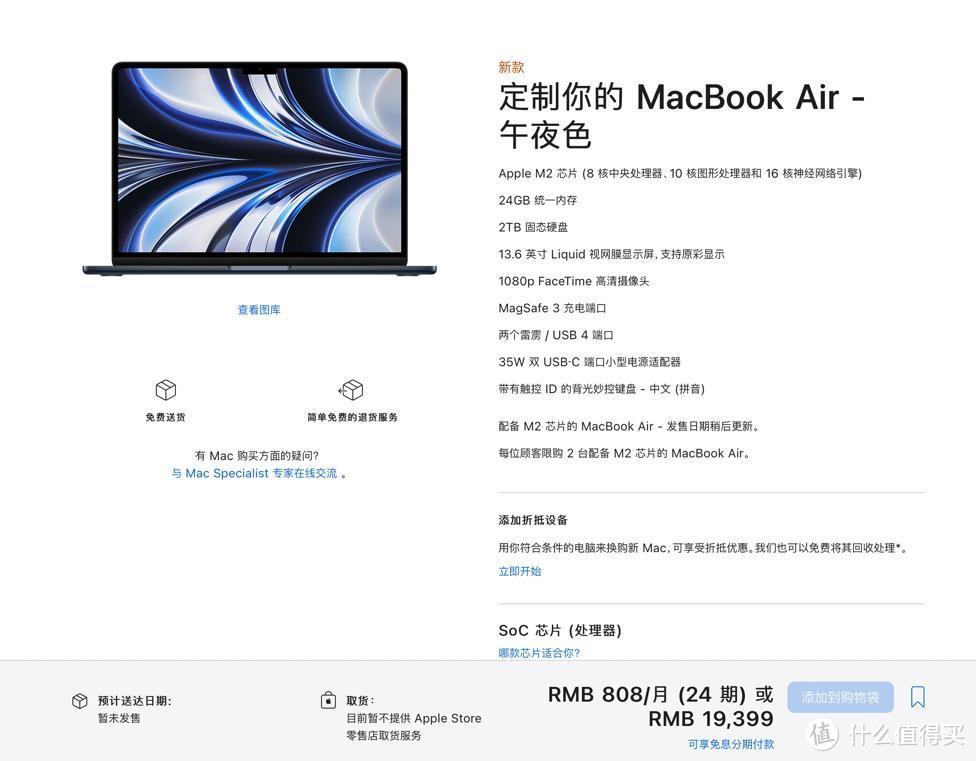 M2 MacBook Air是所有win轻薄本无法打败的梦魇，那么应该怎么选？