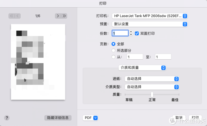 办公打印机要怎么选？ 惠普创系列 2606sdw双面激光大粉仓一体机不容错过