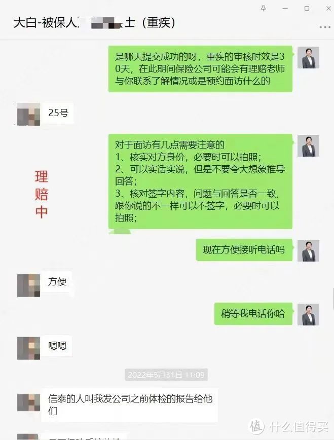 图源：与客户的聊天截图