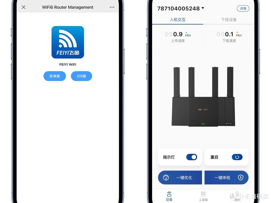 拒绝卡顿，畅享极速体验—飞邑AX3000双频千兆路由器