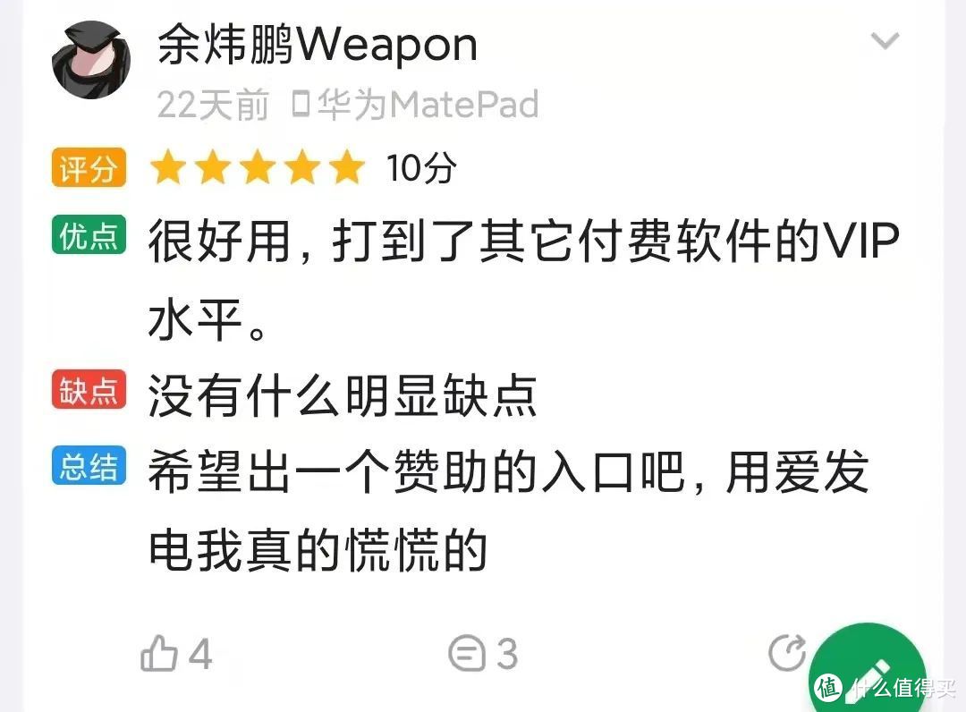 终于，这个VIVO独享的神器APP现在安卓机都能用了，效果让人喜出望外！