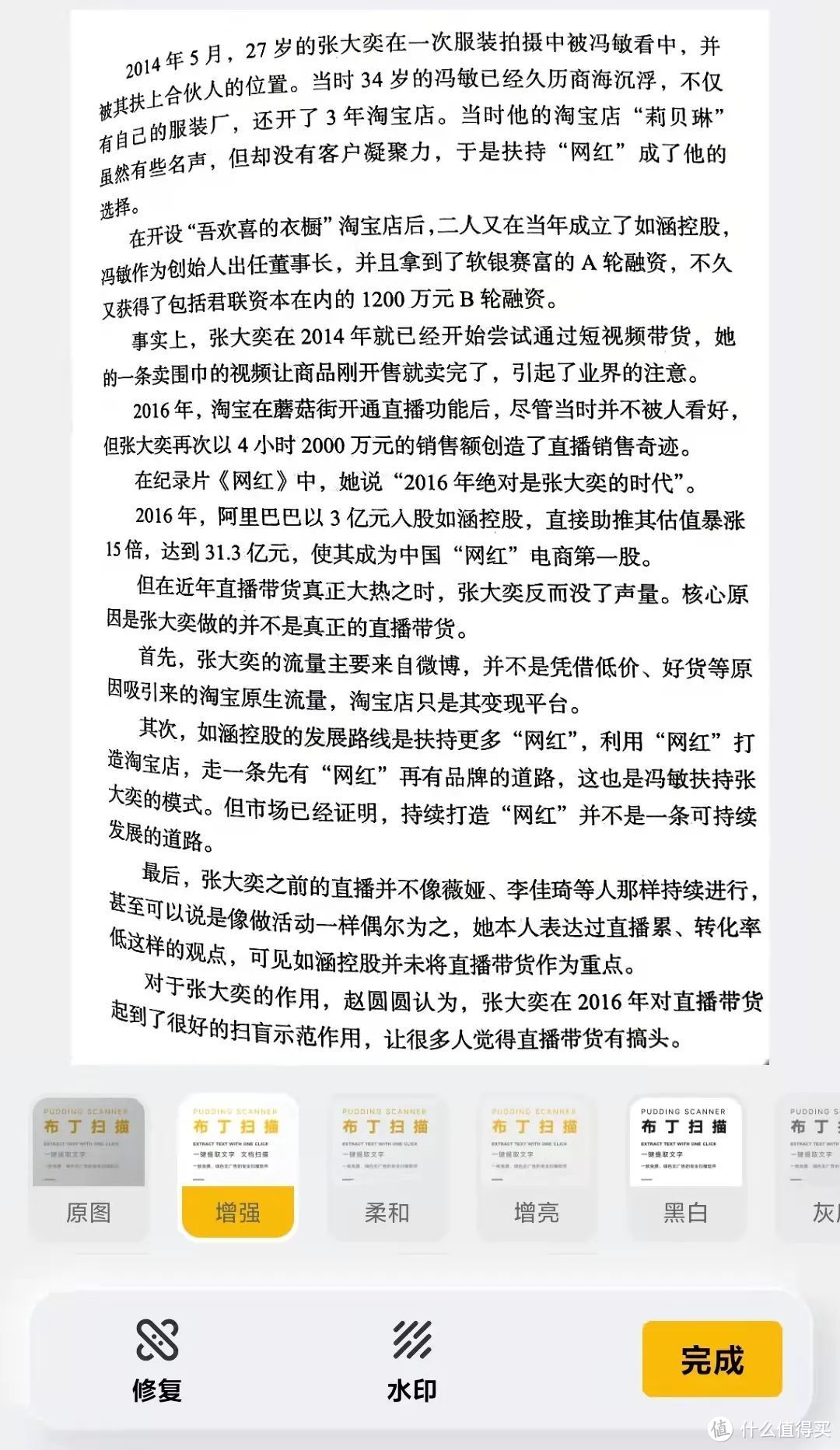 终于，这个VIVO独享的神器APP现在安卓机都能用了，效果让人喜出望外！