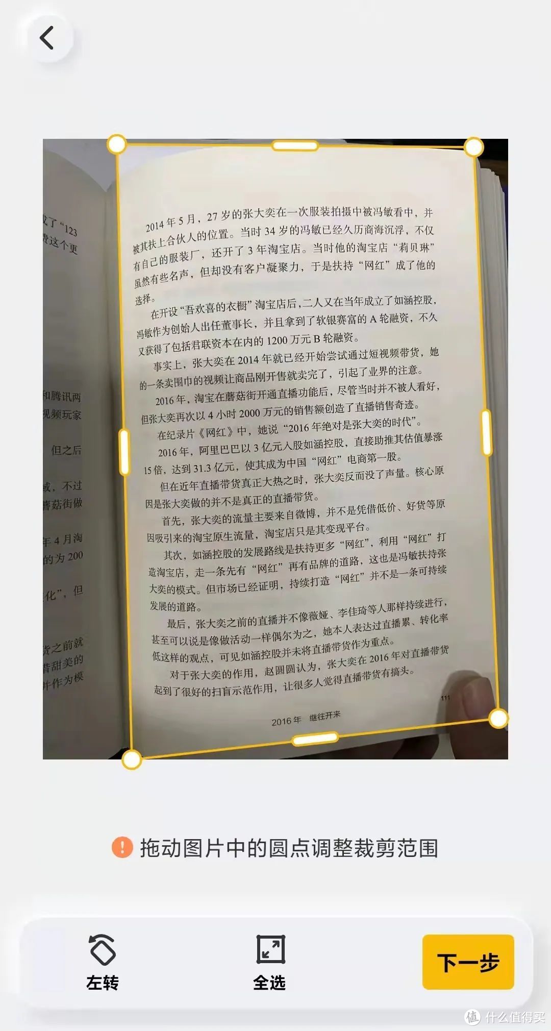 终于，这个VIVO独享的神器APP现在安卓机都能用了，效果让人喜出望外！