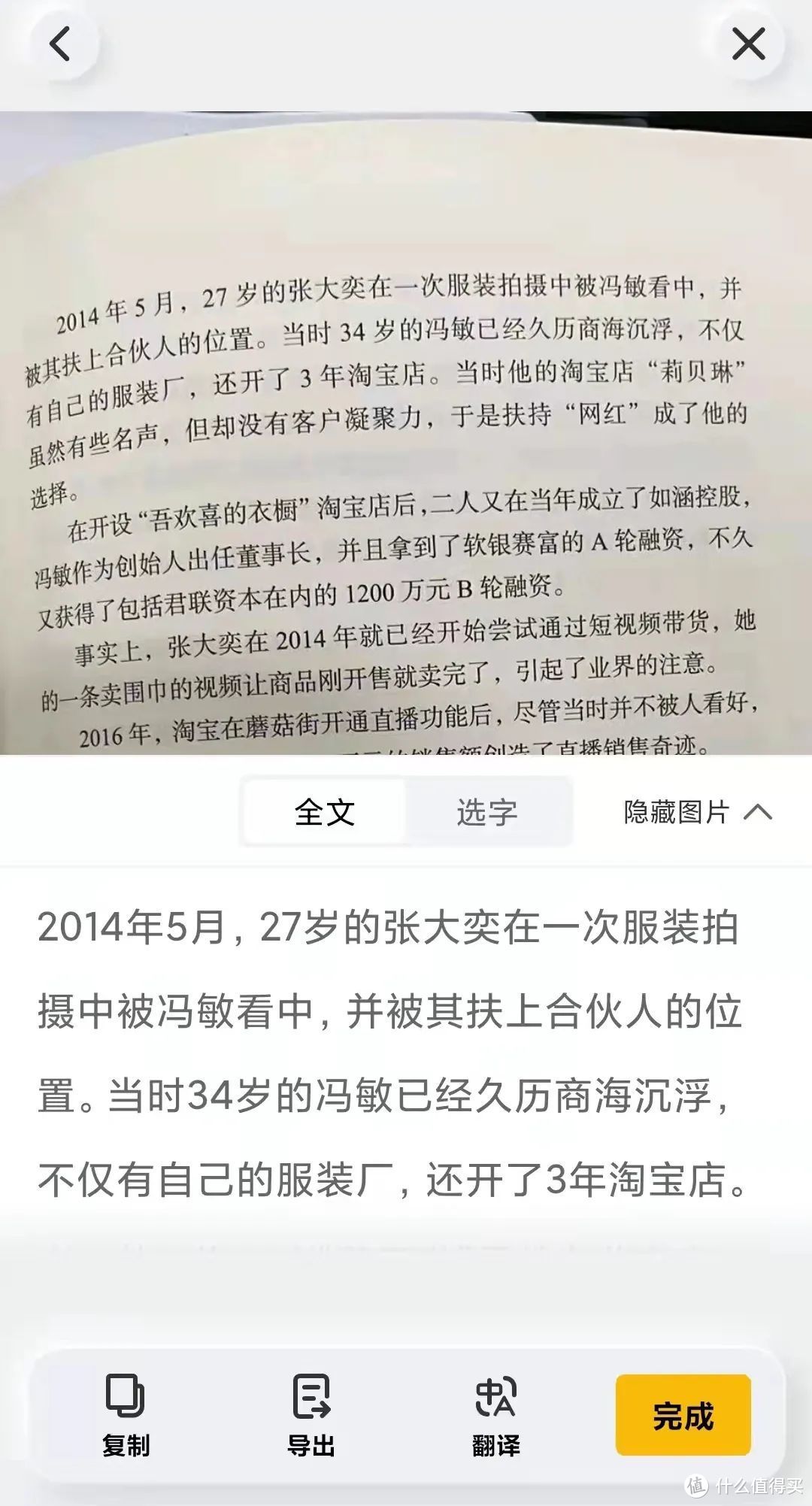 终于，这个VIVO独享的神器APP现在安卓机都能用了，效果让人喜出望外！