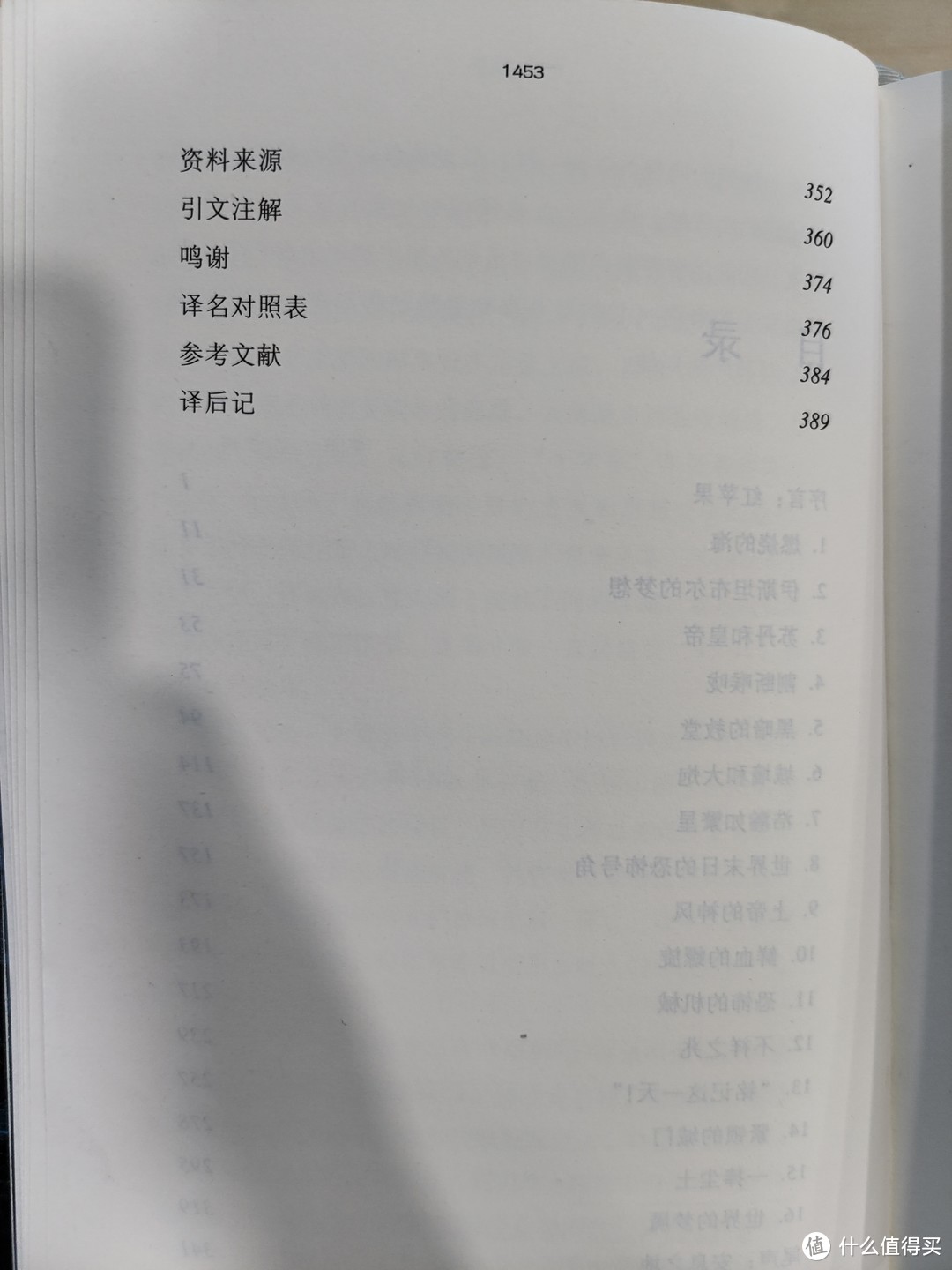 社会科学文献出版社《地中海史诗三部曲》小晒