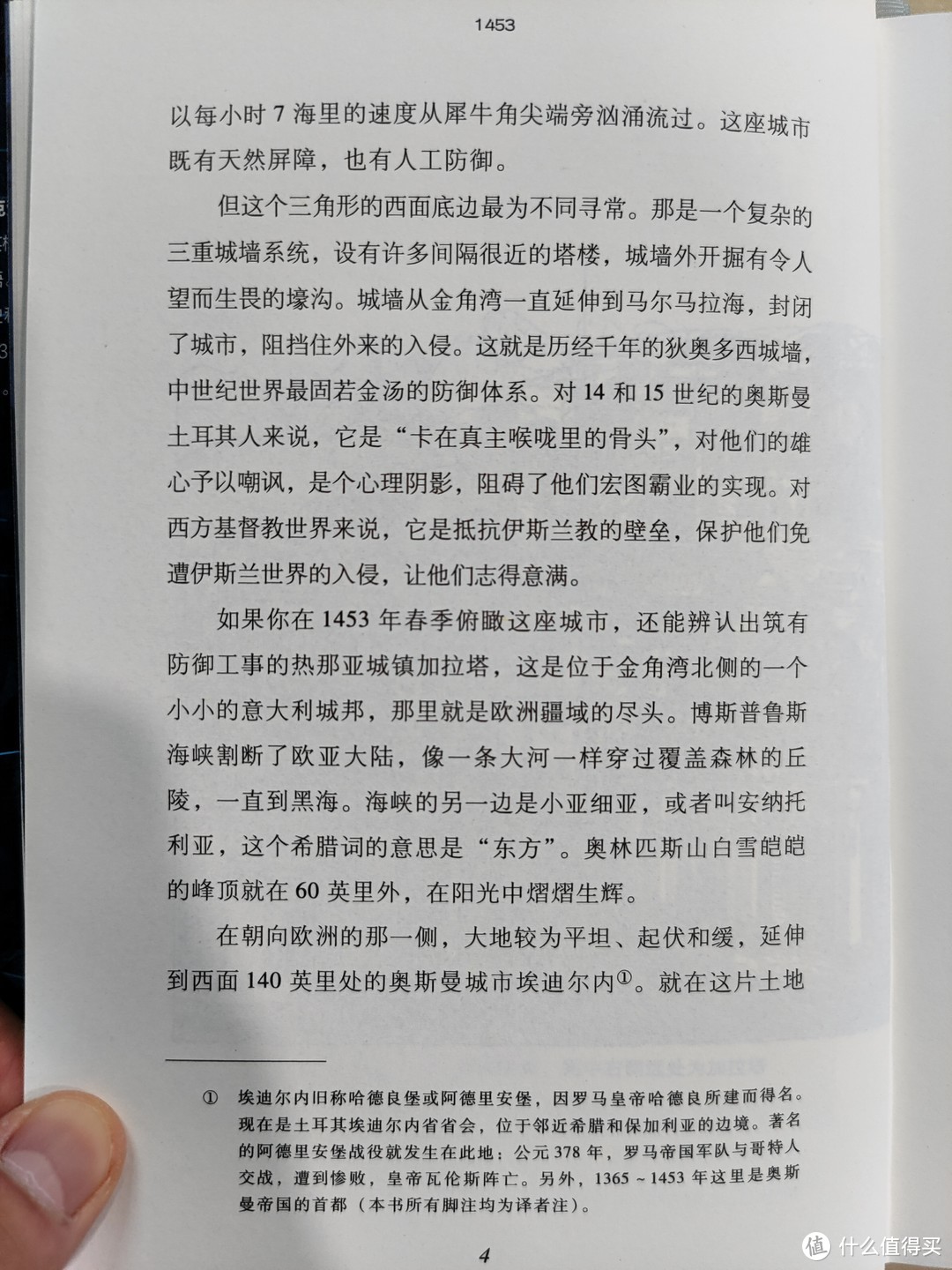 社会科学文献出版社《地中海史诗三部曲》小晒