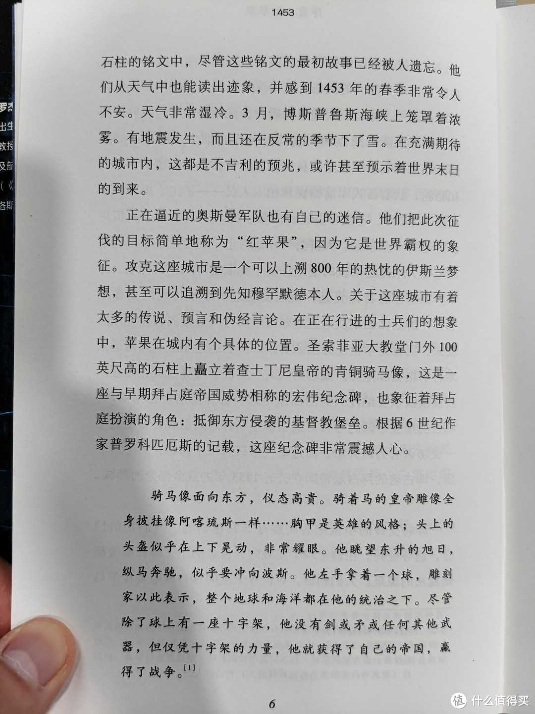 社会科学文献出版社《地中海史诗三部曲》小晒