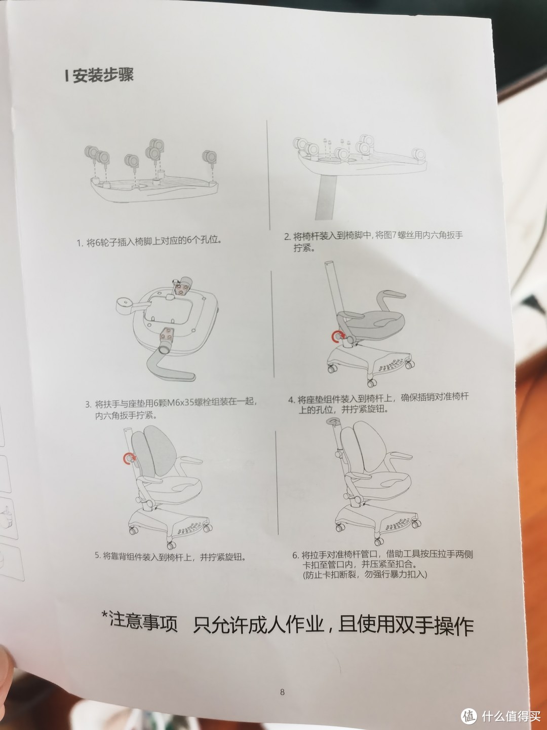 京东京造儿童学习椅开箱自组装晒物