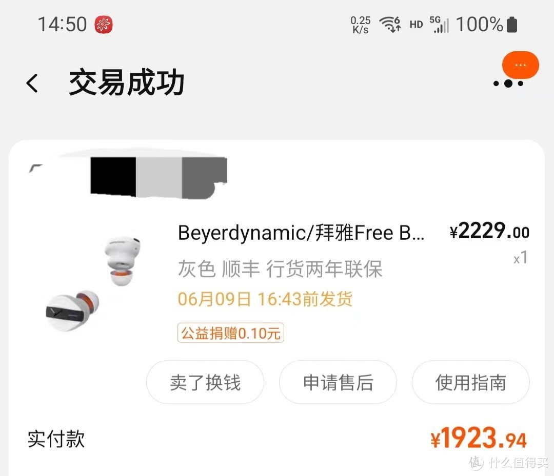 盲狙入手拜雅首款真无线蓝牙降噪耳塞FREE BYRD（费兰朵）