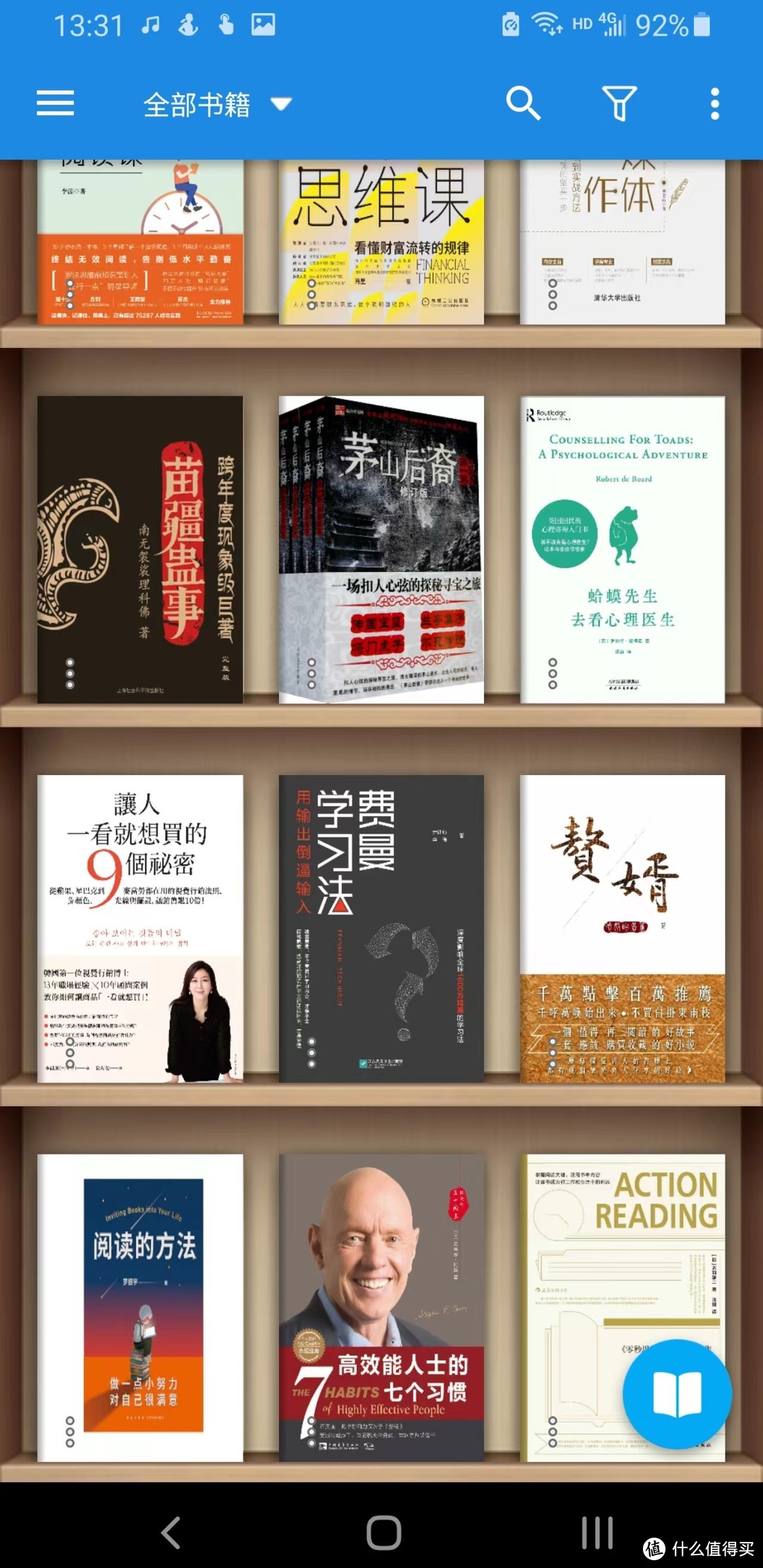 Kindle退走，微信读书逐渐收费，你有更多的选择吗