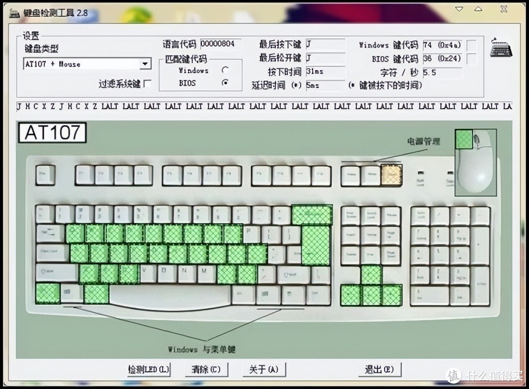 雷柏自主红外银轴 V530防水背光游戏机械键盘