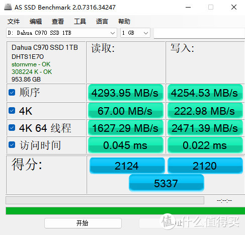 普及PCIe4.0，享受急速体验-大华存储固态C970测评