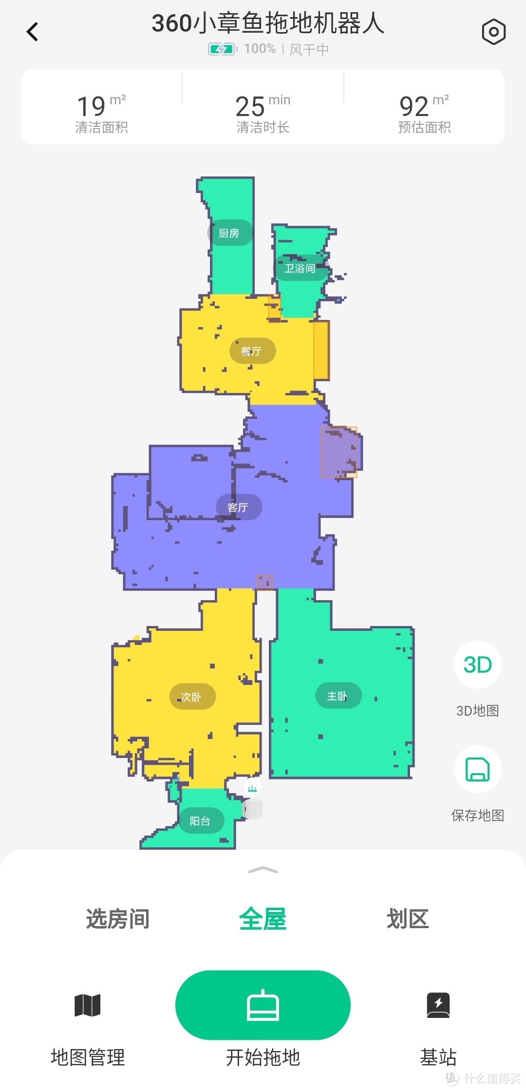 360小章鱼拖地机器人使用体验，只拖地的机器人值得买吗？